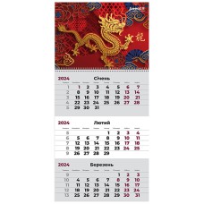 Календар 2024 року квартальний на 1 спіраль 36*68,5 см Dragon 2