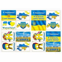 Комплект наліпок Патріотичні