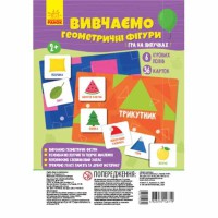 Гра на липучках Вивчаємо геометричні фігури.
