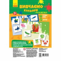 Гра на липучках Вивчаємо кольори.