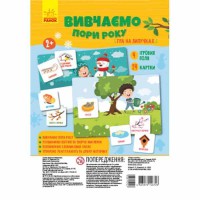 Гра на липучках Вивчаємо пори року.
