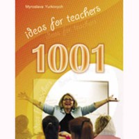 1001 ідея для вчителя англійської мови Юркович