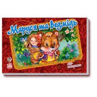 Панорамка Маруся та ведмідь (у) міні