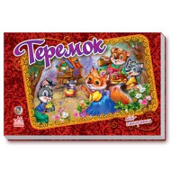 Панорамка Теремок (у) міні