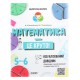 Бібліотечка школяра. Математика — це круто! Візуалізований довідник. 5–6 класи.