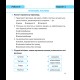 НУШ 3 кл. Я досліджую світ Діагностичні роботи до Жаркової І.