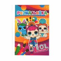 Розмальовка А4: Лол 5