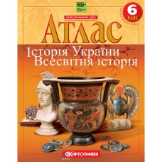 Атлас історія 6 клас Історія України Всесвітня історія НУШ