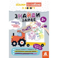 КЕНГУРУ ДжоуIQ. Знайди зайве (Укр)