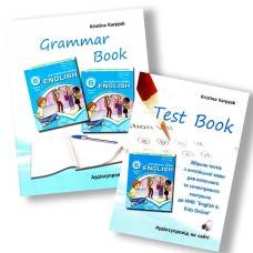 Английский язык Тетрадь по грамматике +Test Book 6 кл. к учебнику Карпюк А.Д.НУШ