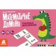 КЕНГУРУ Математичне доміно Таблиця множення (У)