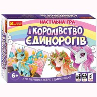 Гра настільна Королівство Єдинорогів