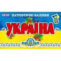 Зошит з патріотичними наліпками Україна