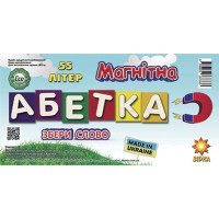 Набір Букви на магніті (55 шт) Дерев'яні