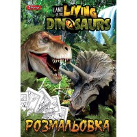 Раскраска А4 Dinosaurs 12 листов
