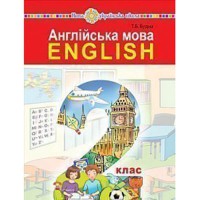 НУШ 2кл. Англійська мова Підручник з аудіосупроводом Будна Т.Б.