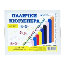Іграшка розвиваюча Палички Кюізенера 56шт