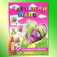Чарівний папір саморобки Мишка