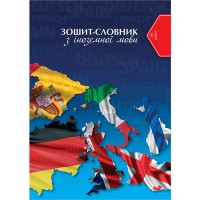 Словарь-справочник для записи иностранных слов