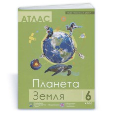 НУШ 6 кл. Атлас Планета Земля