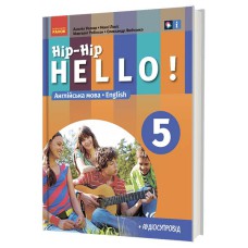 НУШ 5 кл. Англ.мова "Hip-Hip,hello!" Підручник 5(5) кл. (Укр) Амелія Уолкер, Ненсі Левіс, Любченко О