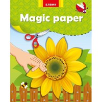 Книга дитяча "Magic paper. Соняшник "(р/у)
