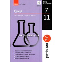 Рятівник. Хiмiя 7-11 кл. (Укр) Рятівник. Хiмiя 7-11 кл. (Укр)