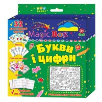 Magic box. Букви і цифри