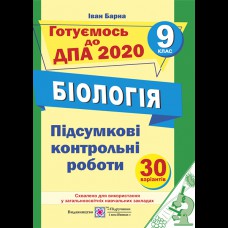 ДПА  2022 9 класс Сборник задач