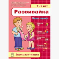 Гармон.навчан. в ДНЗ: Тематичні дні.Дитина у світі культури.старш.дошк.вік (Укр) (Я у світі)
