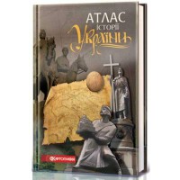 Атлас історії України