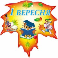 Медаль 1 вересня Сова