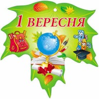 Медаль 1 сентября Глобус
