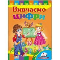 Развивайка Учим цифры (укр)