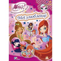 Щоденничок фей Мої улюбленці Winx укр
