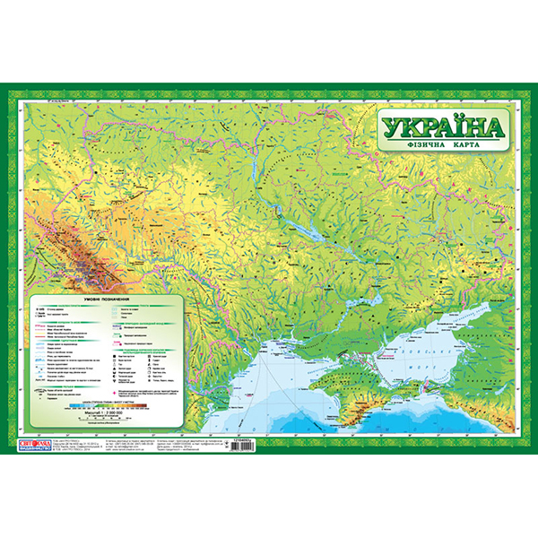 Плакат Фізична карта України clipka.ua