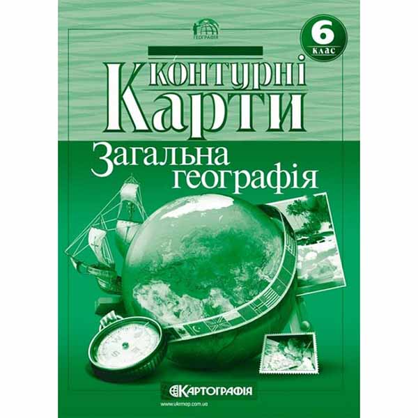Контурні карти географія 6 клас clipka.ua